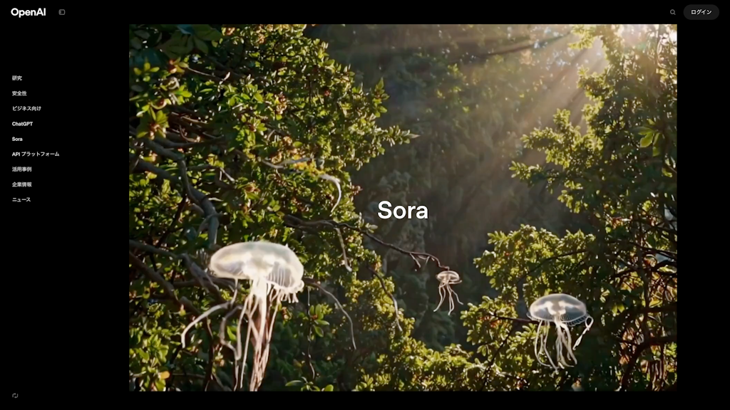 Soraのスクリーンショット