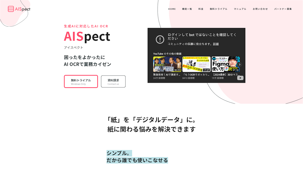 AISpectのスクリーンショット