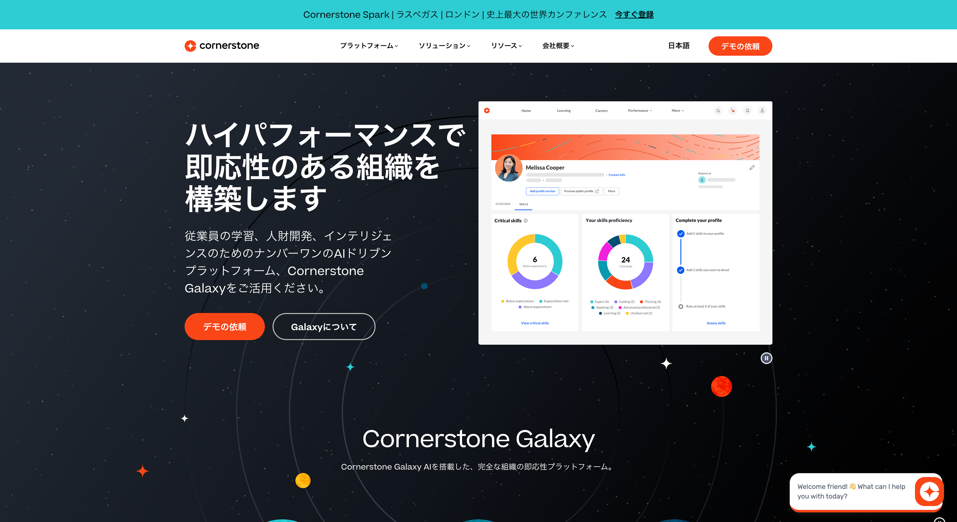 コーナーストーンオンデマンドのスクリーンショット