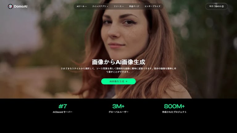 DomoAIのスクリーンショット