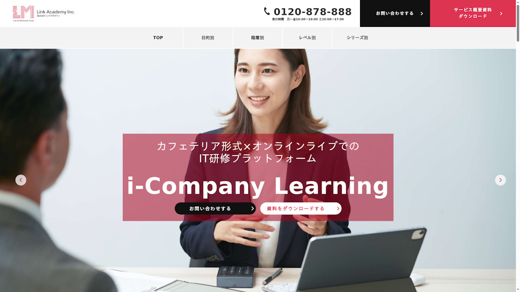 i-Company Learningのスクリーンショット