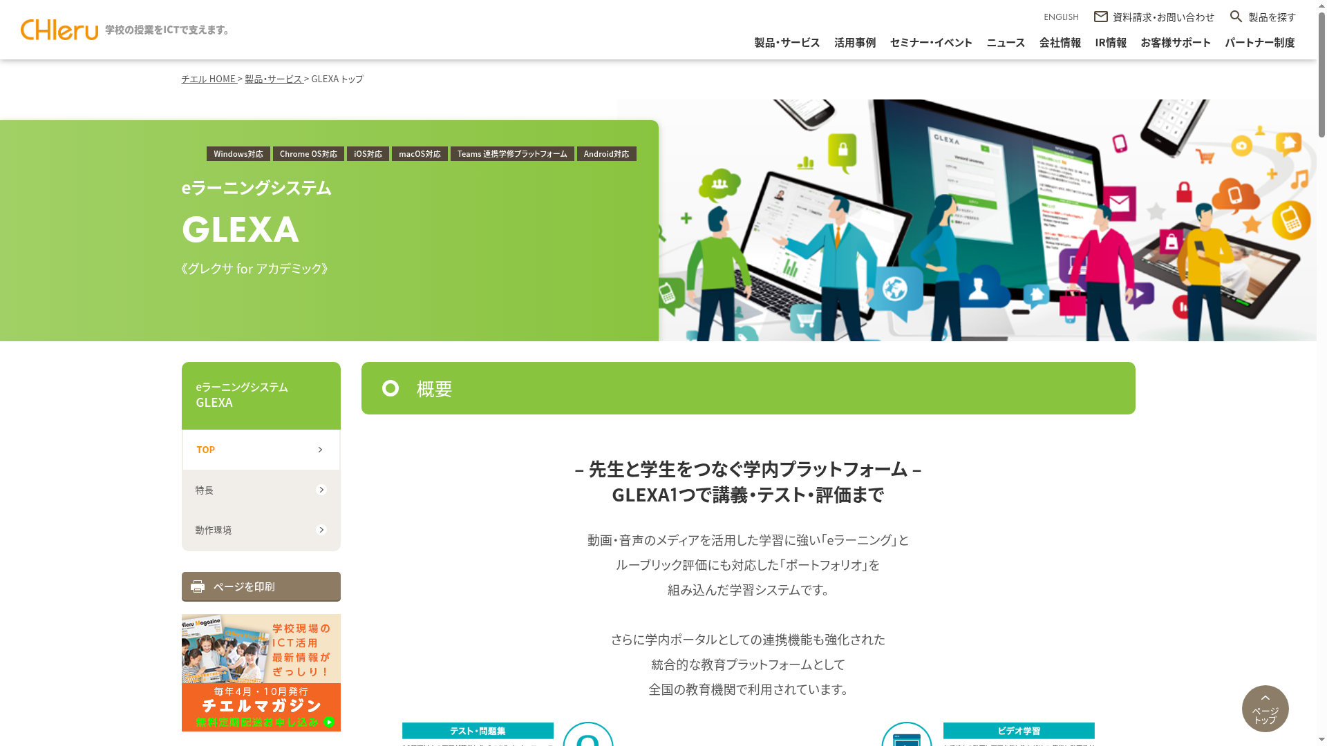 GLEXAのスクリーンショット