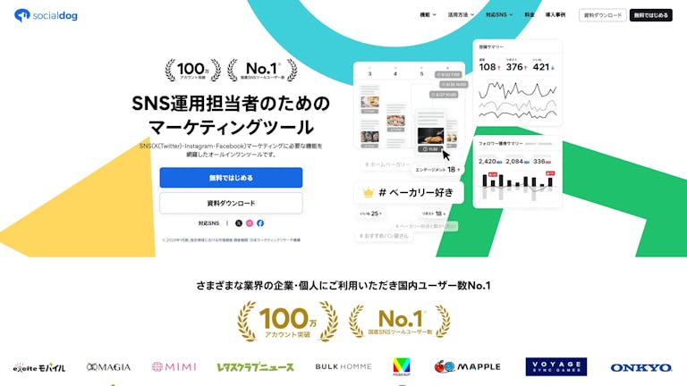 SocialDogのスクリーンショット