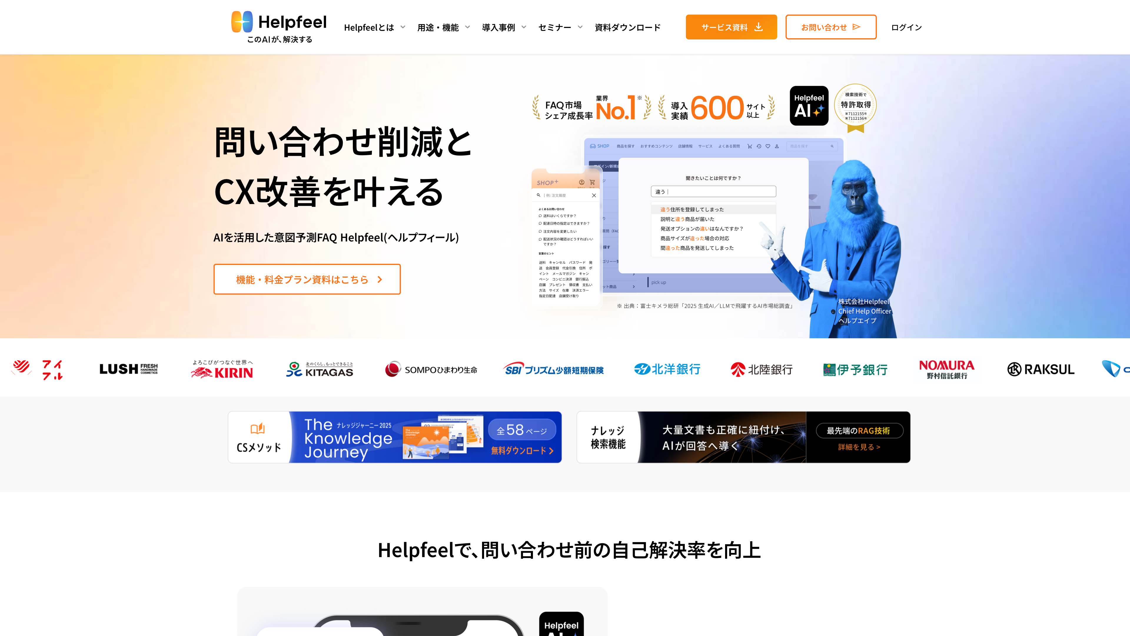 Helpfeelのスクリーンショット