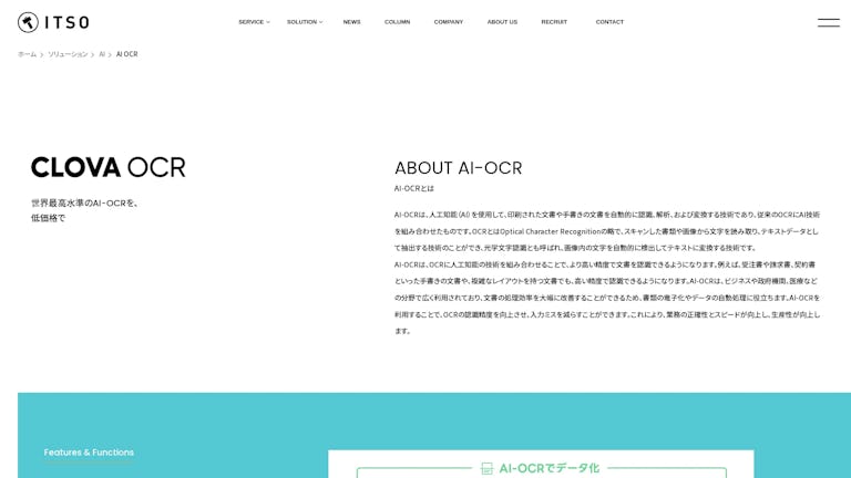 CLOVA OCRのスクリーンショット