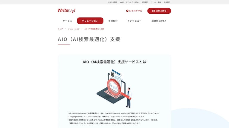AIO支援（ライトアップ）のスクリーンショット