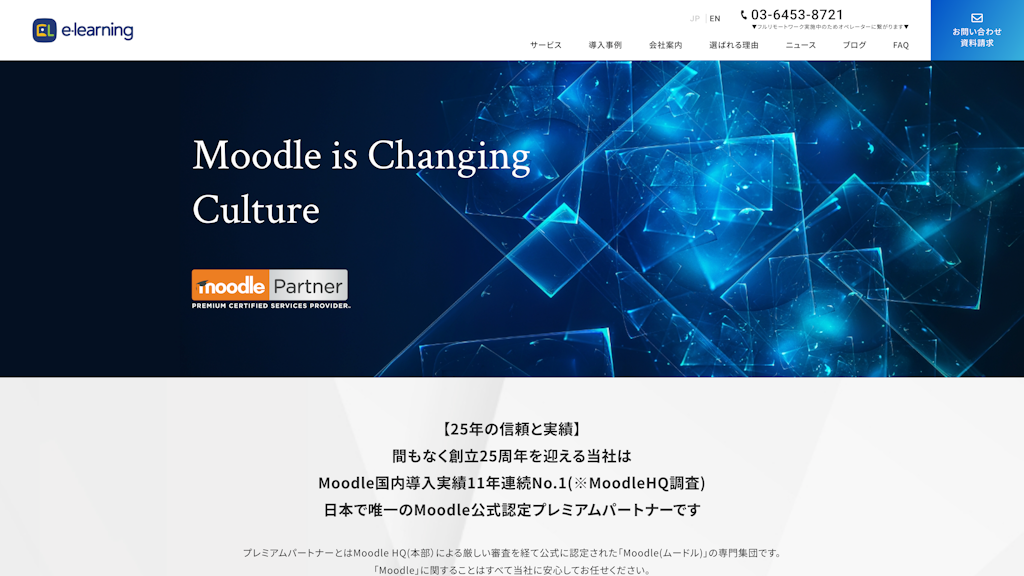 Moodle LMS(ムードル エルエムエス)のスクリーンショット