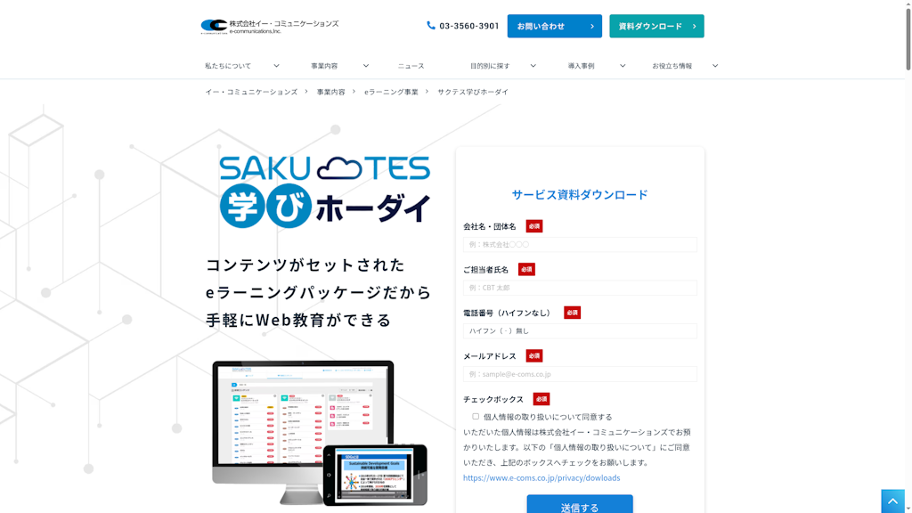 サクテス学びホーダイのスクリーンショット