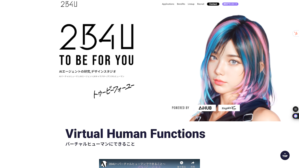 2B4U(トゥービーフォーユー)のスクリーンショット