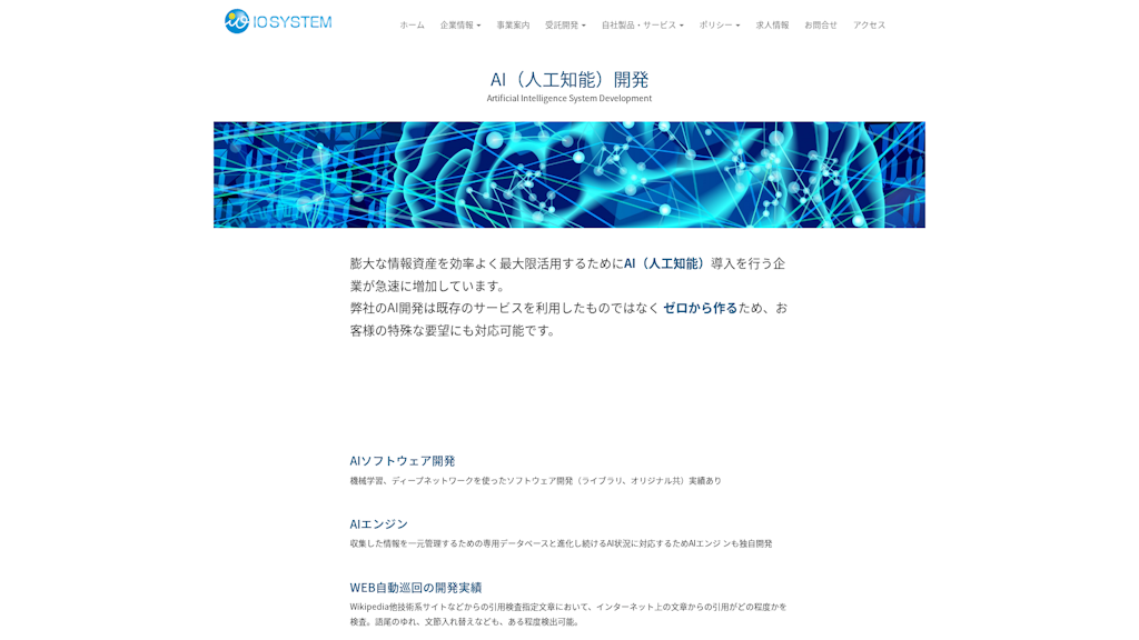 AI(人工知能)開発のスクリーンショット