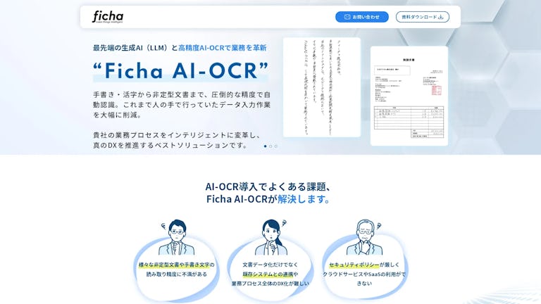Ficha AI-OCRのスクリーンショット