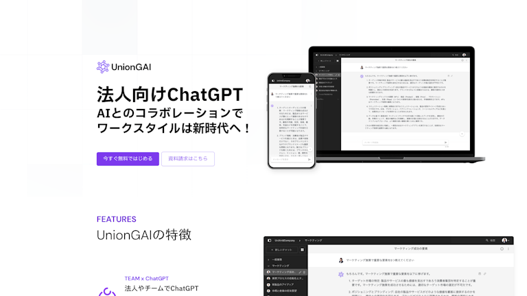 UnionGAIのスクリーンショット