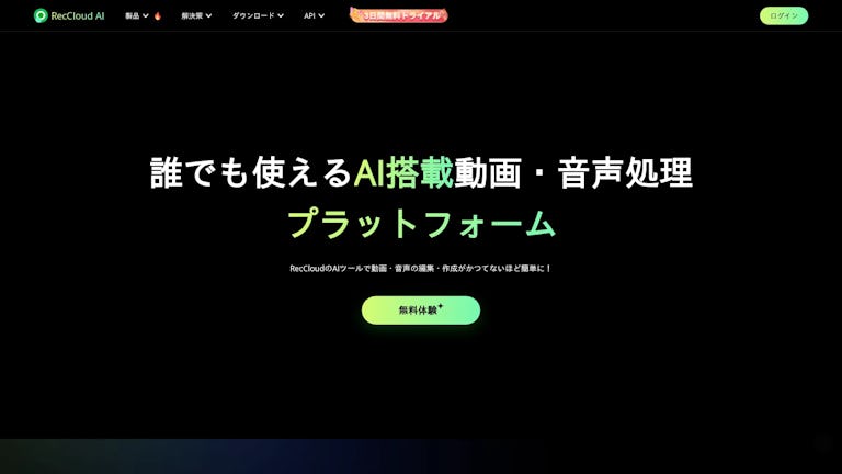 RecCloud AIのスクリーンショット