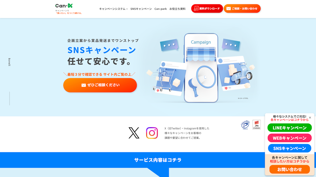 Can-Aのスクリーンショット
