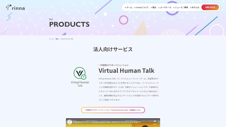 Virtual Human Talkのスクリーンショット