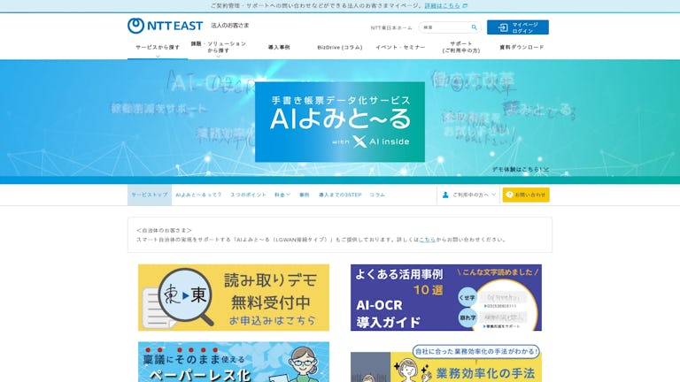 AIよみとーるのスクリーンショット