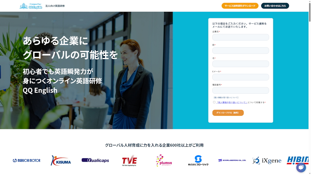 QQ Englishのスクリーンショット