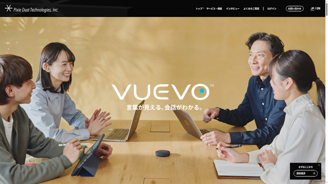 VUEVOのスクリーンショット
