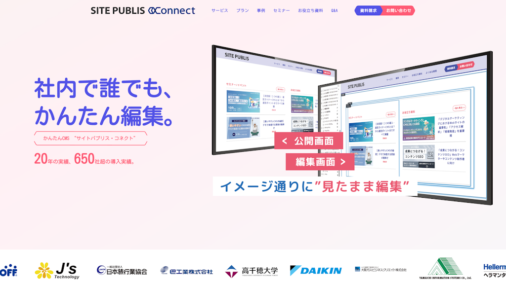 SITE PUBLISのスクリーンショット