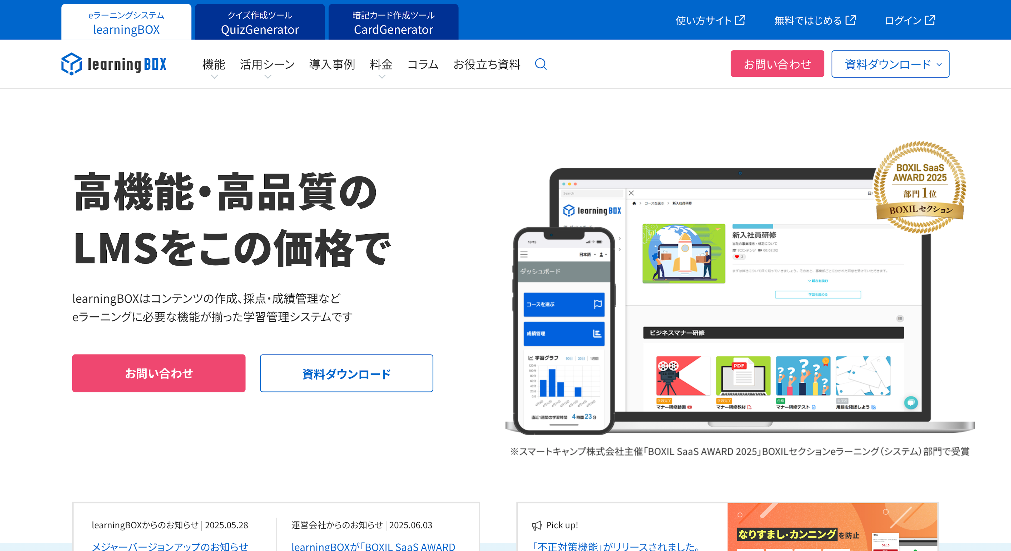 learningBOXのスクリーンショット
