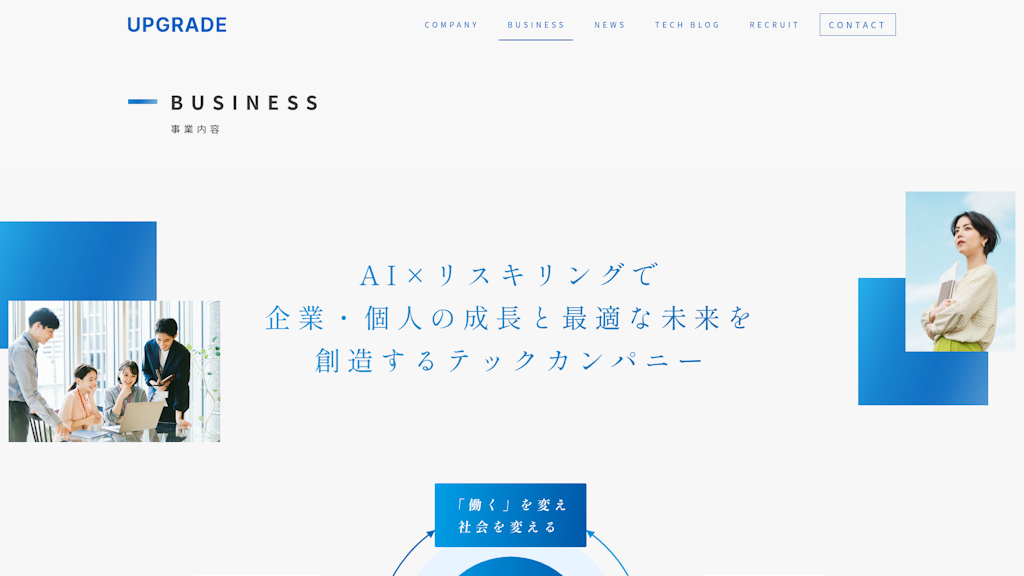 Dify構築・⁨⁩導入支援サービスのスクリーンショット