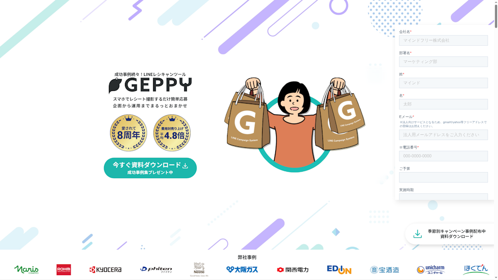 GEPPYのスクリーンショット