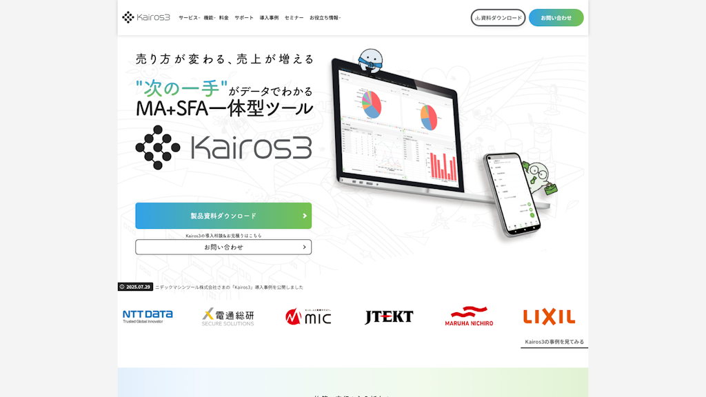 Kairos3のスクリーンショット