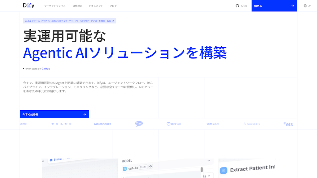Difiのスクリーンショット