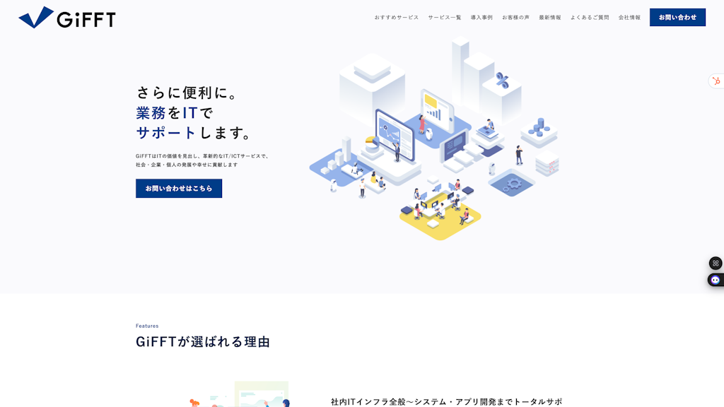 生成AI導入支援サービス「AIビジネスブースター」のスクリーンショット