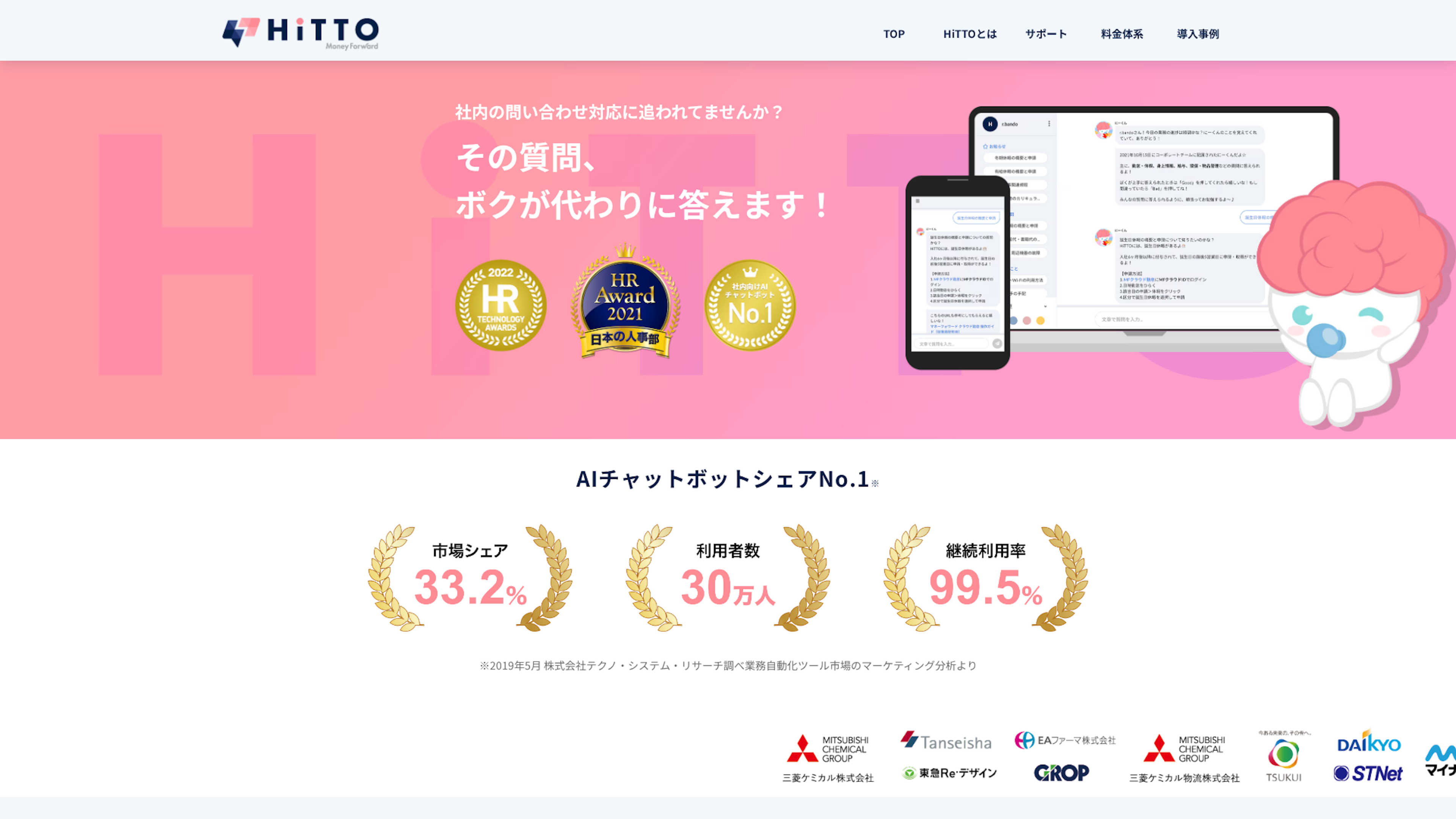 HiTTOのスクリーンショット