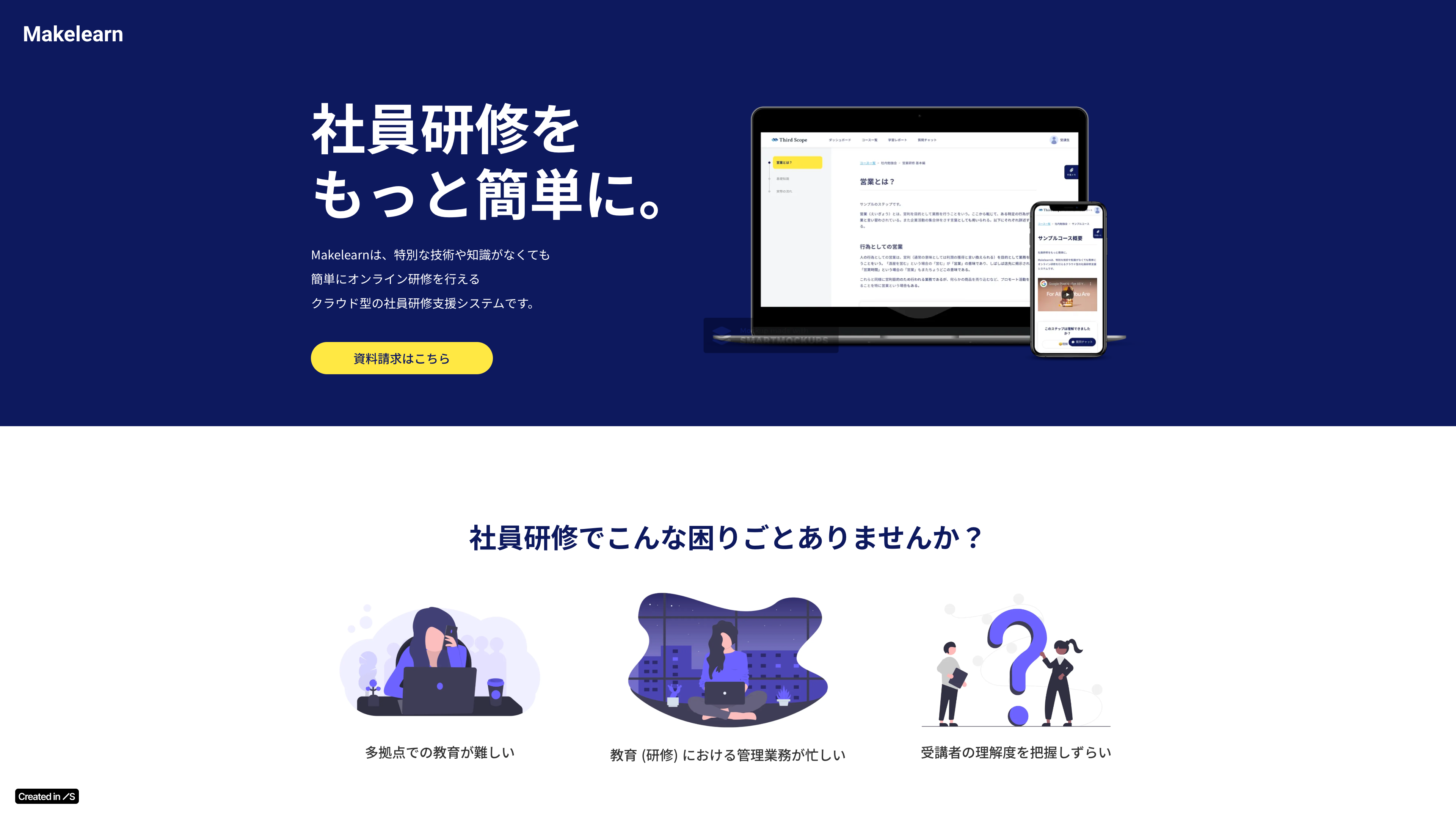 Makelearnのスクリーンショット