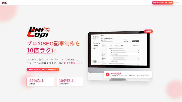 UniCopiのスクリーンショット