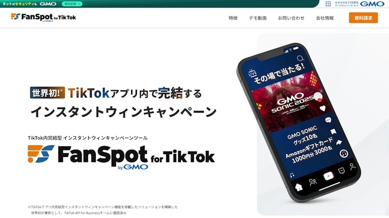 FanSpot for TikTokのスクリーンショット