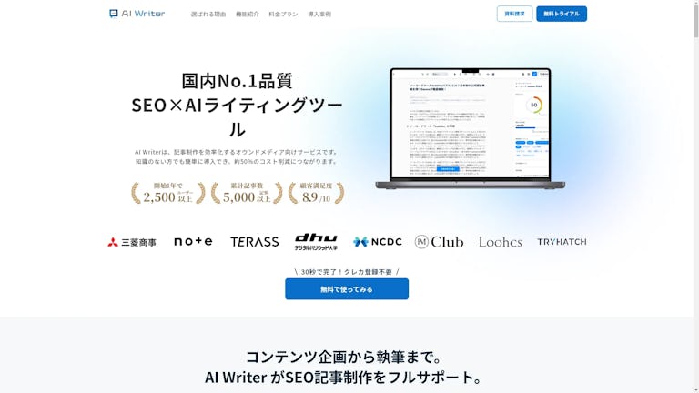 AI Writerのスクリーンショット