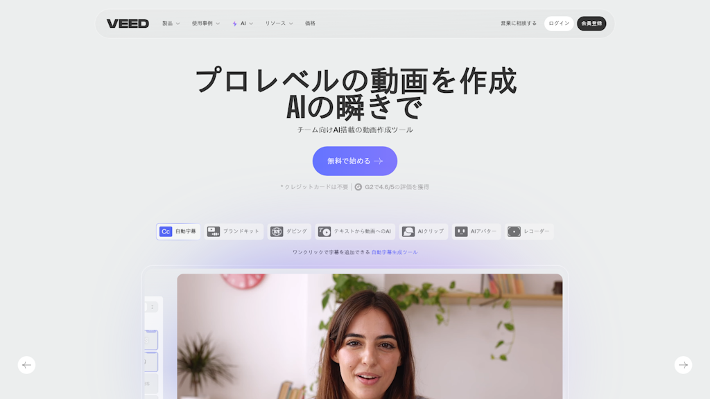 VEEDのスクリーンショット