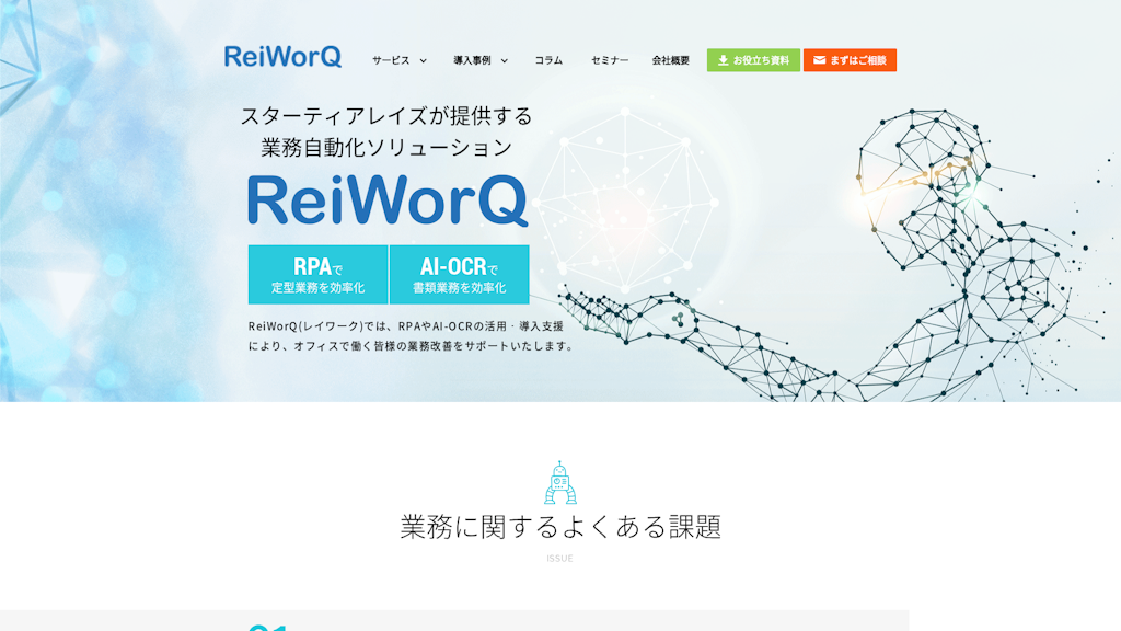 ReiWorQのスクリーンショット