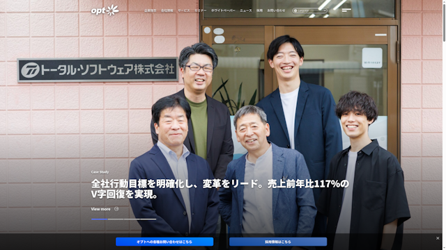 TikTok Shop活用のためのトータル支援サービスのスクリーンショット