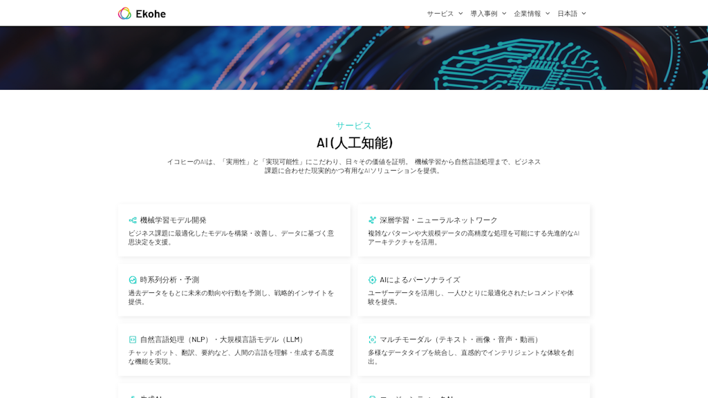 AI (人工知能)のスクリーンショット