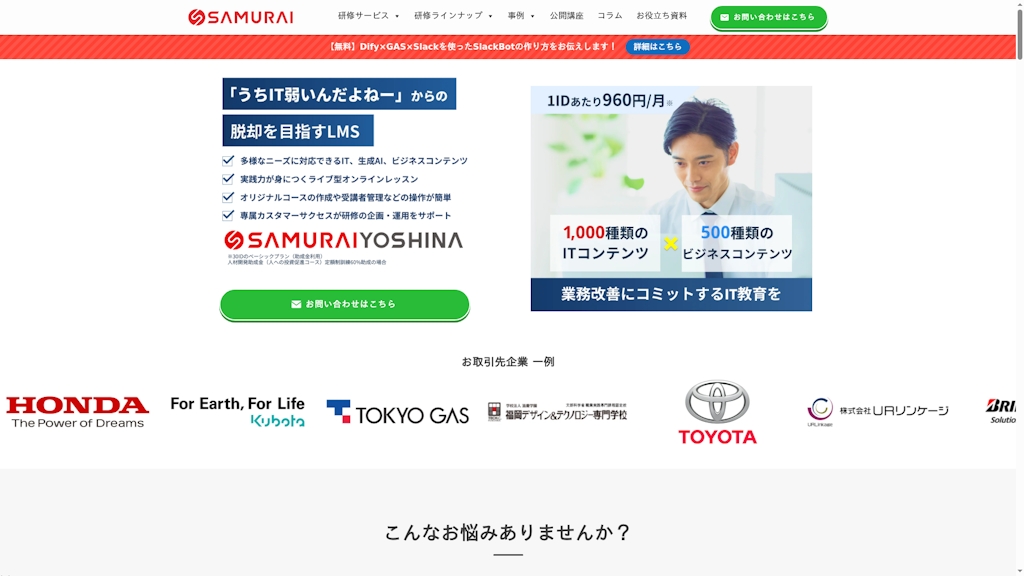 SAMURAI YOSHINAのスクリーンショット