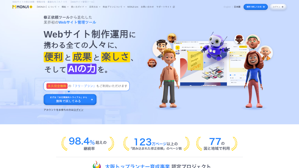 MONJIのスクリーンショット