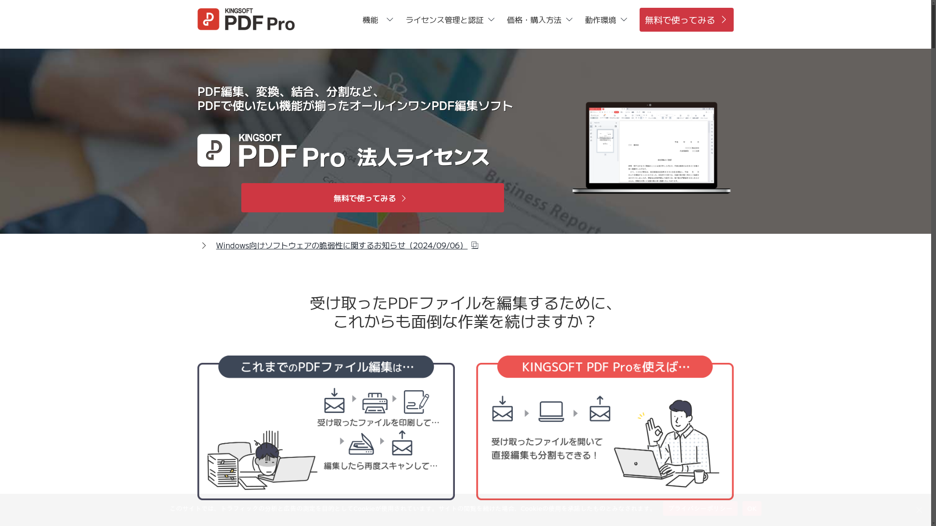 KINGSOFT PDF Proのスクリーンショット