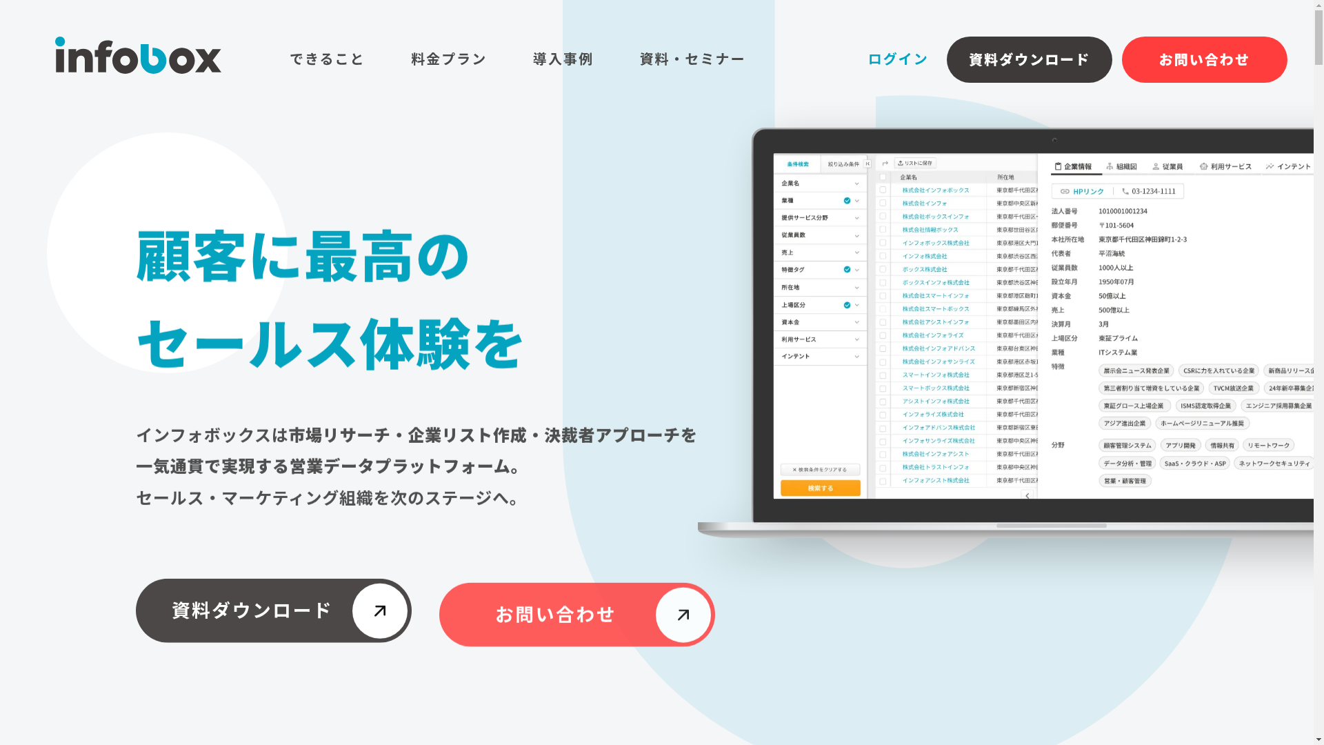 infoboxのスクリーンショット