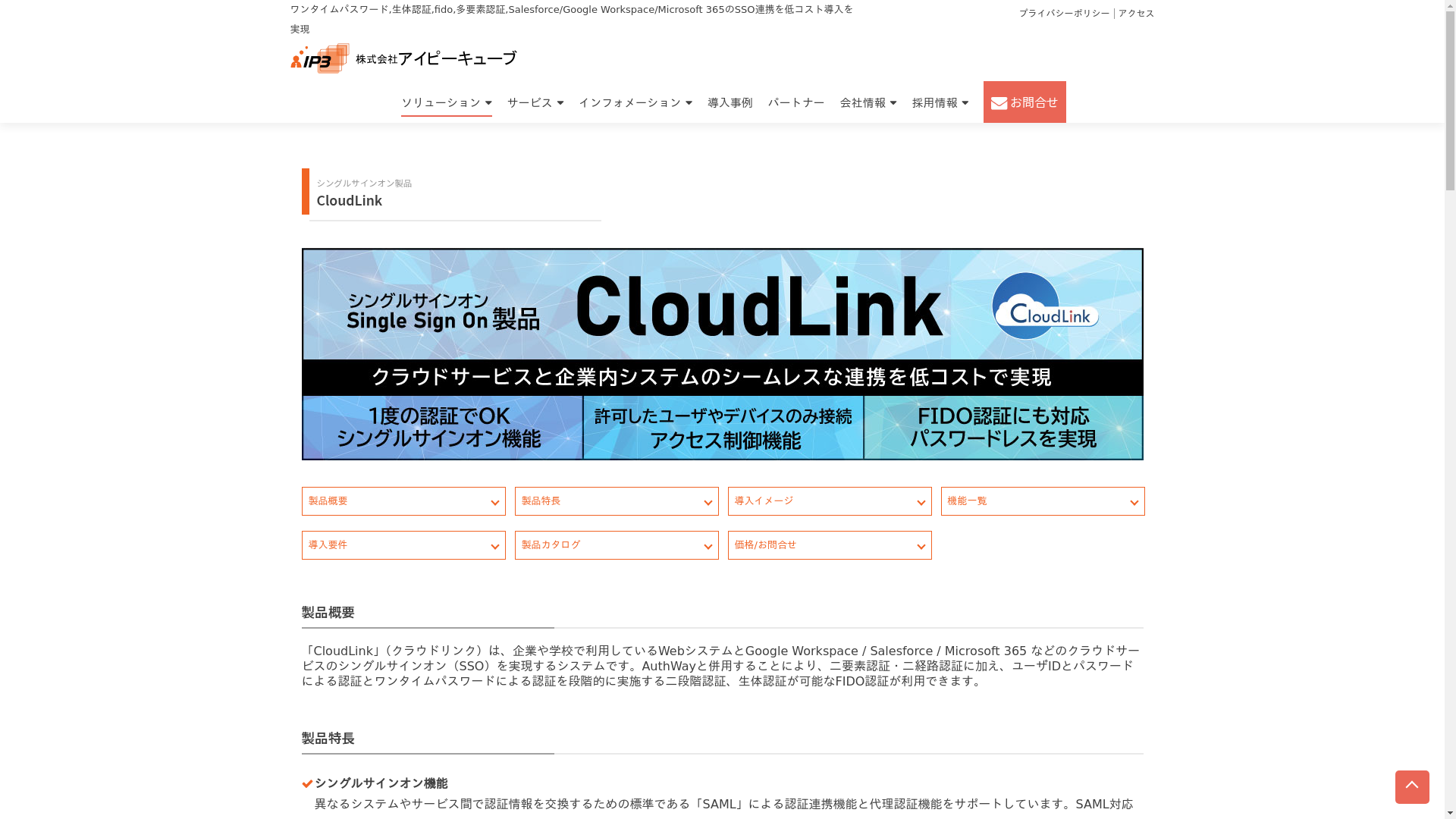 CloudLinkのスクリーンショット