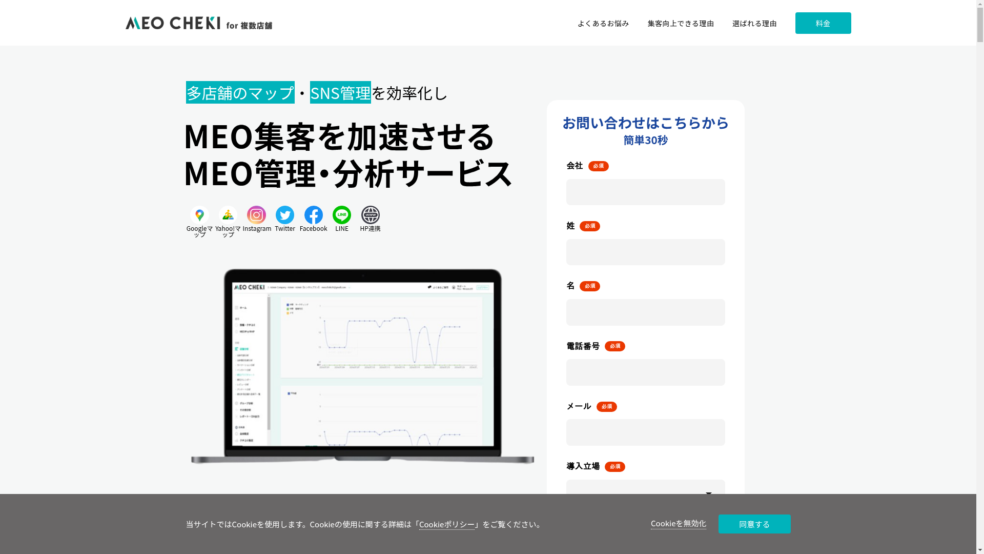 MEOチェキのスクリーンショット