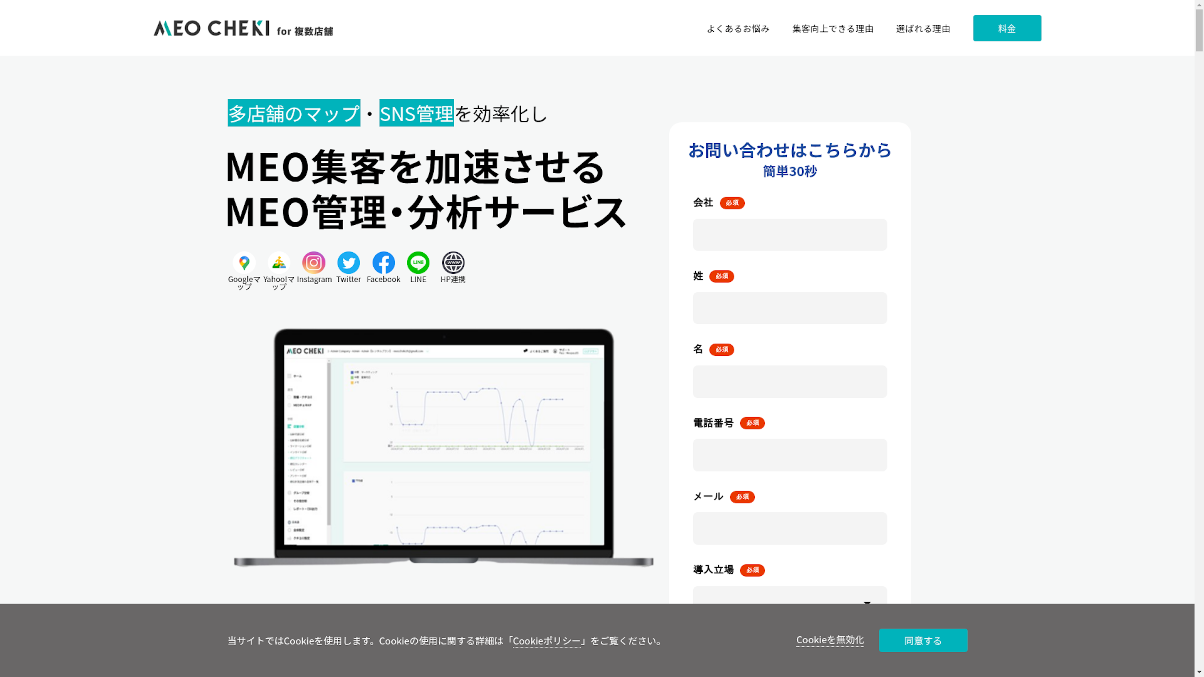 MEOチェキのスクリーンショット