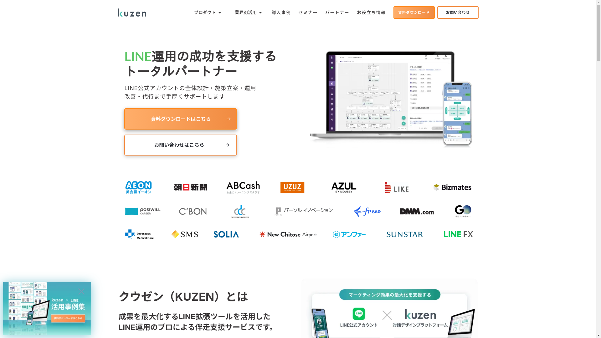 クウゼン（KUZEN）のスクリーンショット