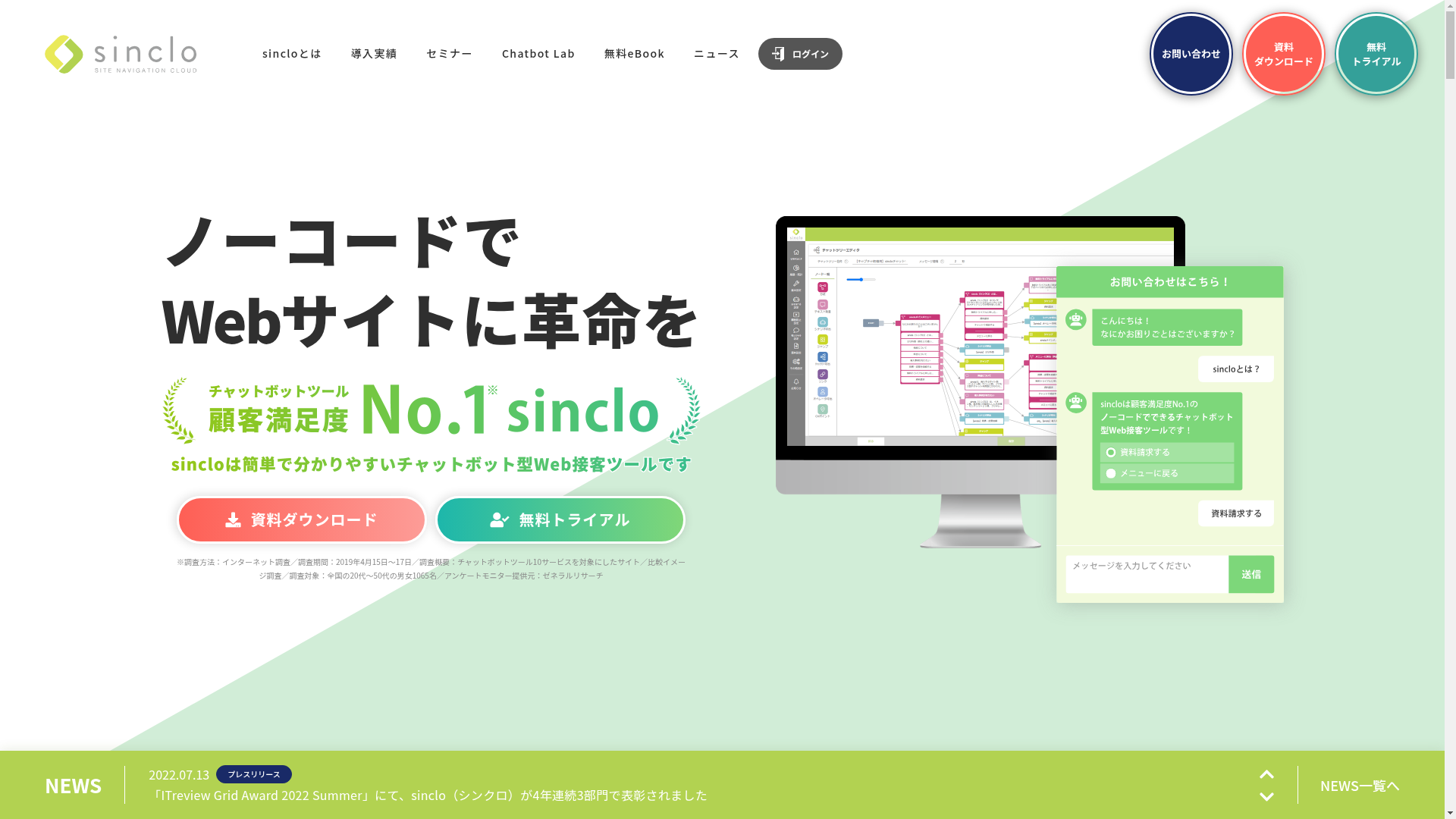 sincloのスクリーンショット