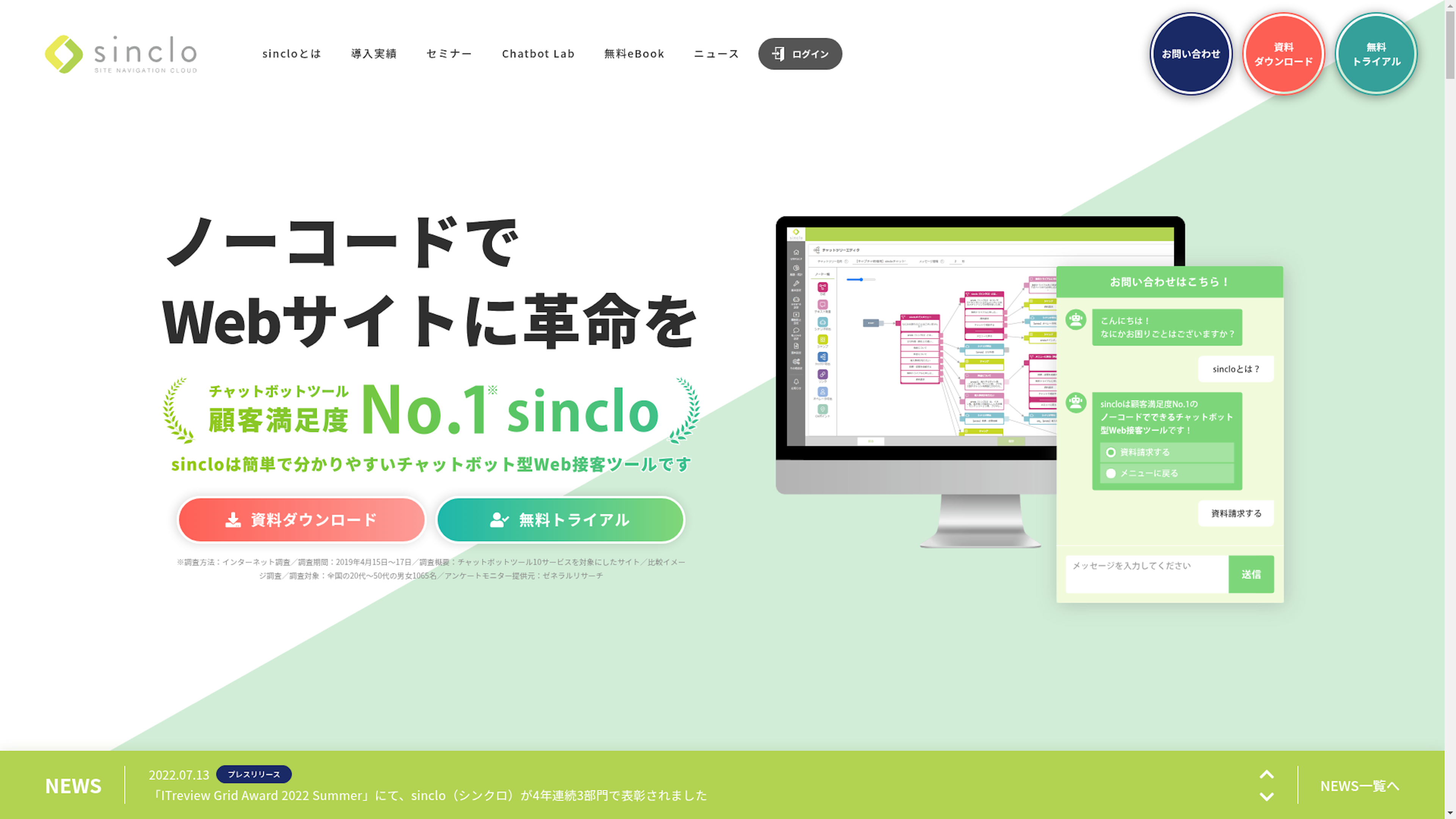 sincloのスクリーンショット