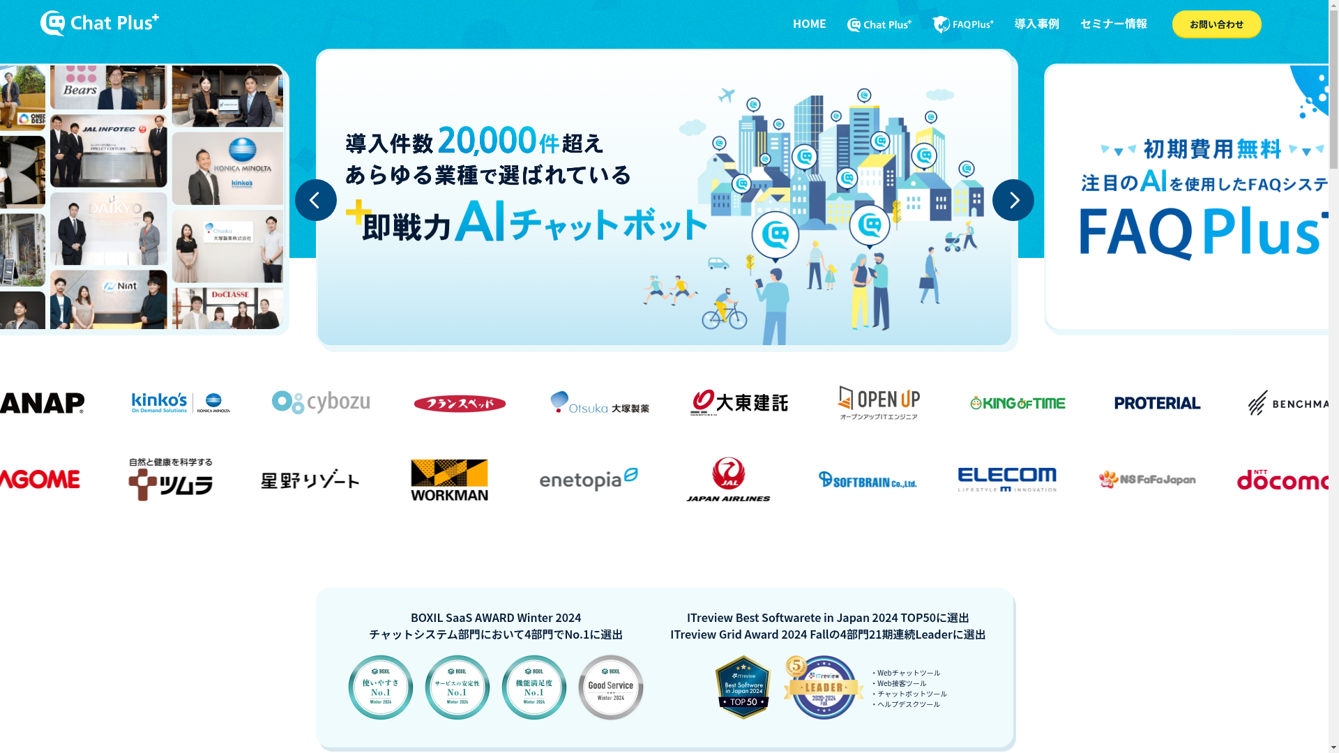 ChatPlusのスクリーンショット