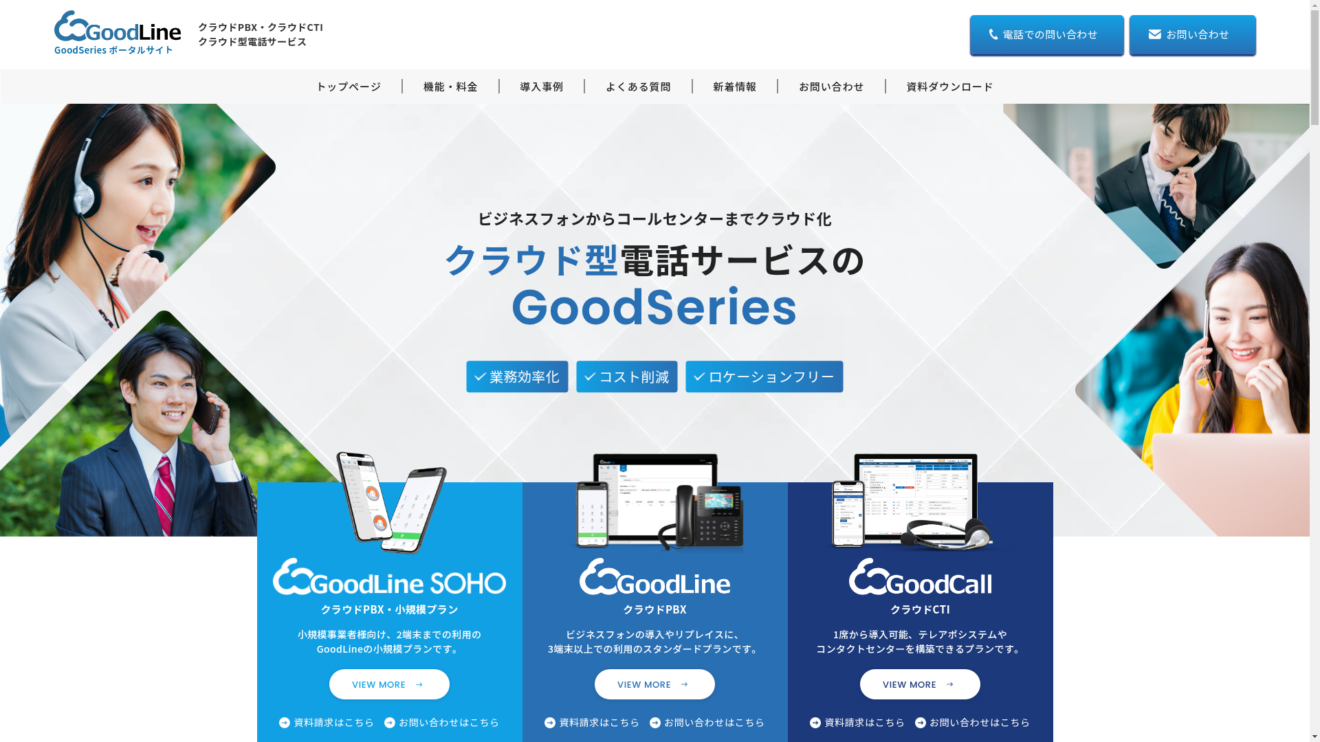 GoodLineのスクリーンショット